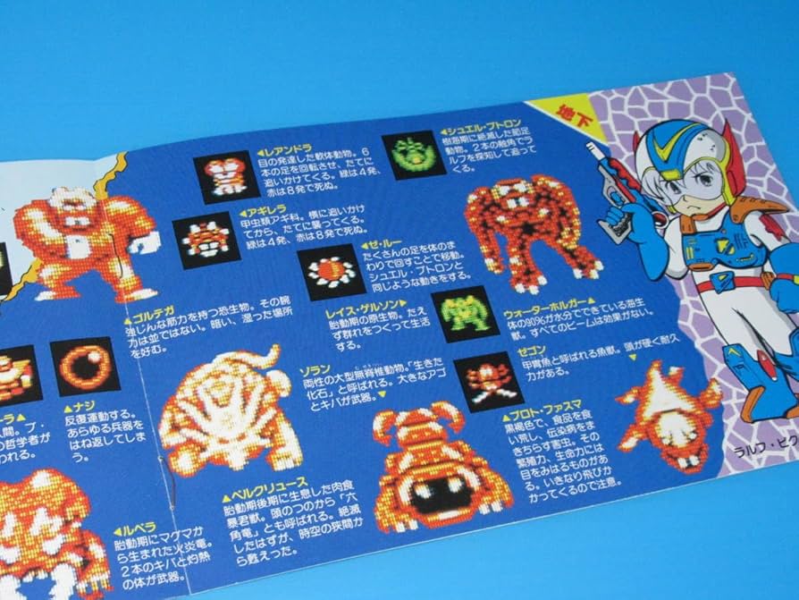 Amazon.co.jp: 匿名 当時物 昭和レトロ レア ファミコンチラシ